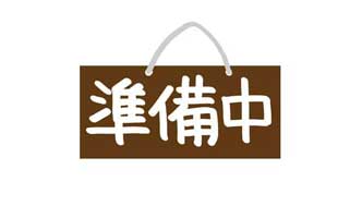 日替わりメニュー