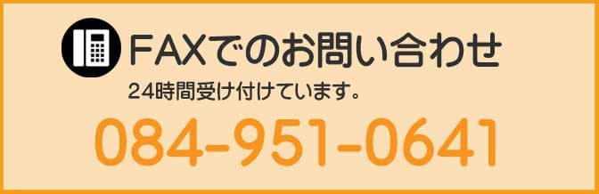 味工房八千代のＦＡＸ番号