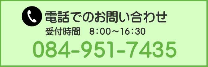 味工房八千代の電話番号